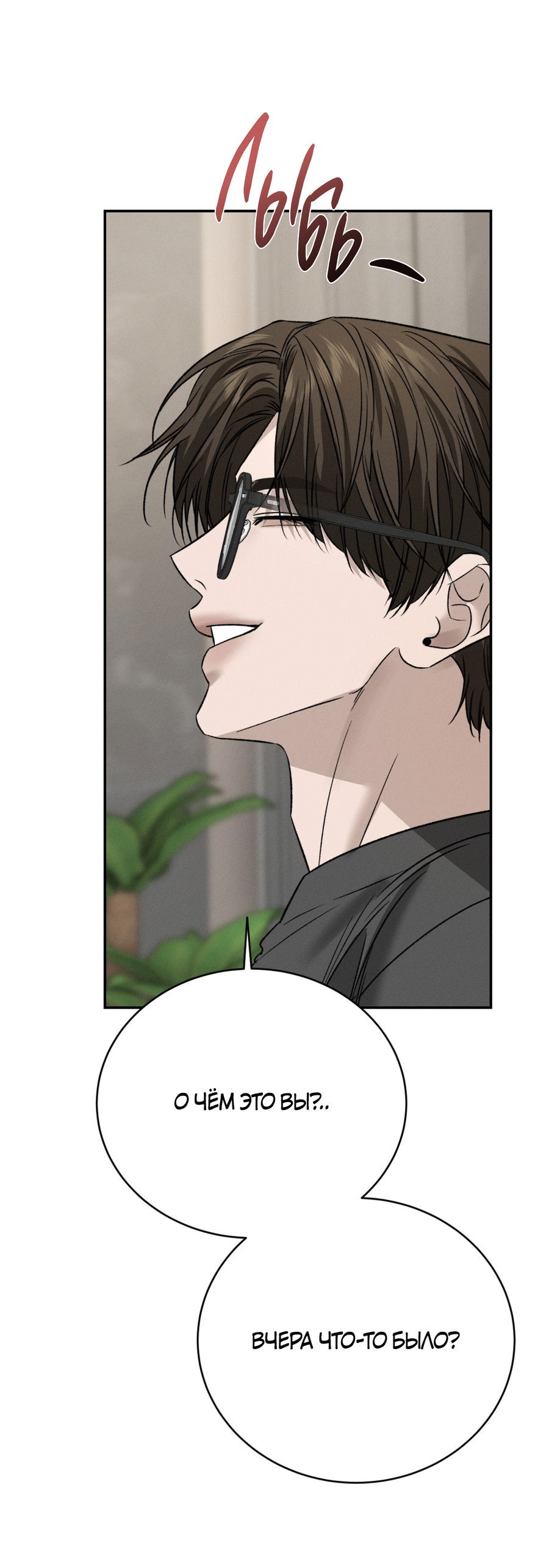 Манга Заслуживающие смерти - Глава 14 Страница 15