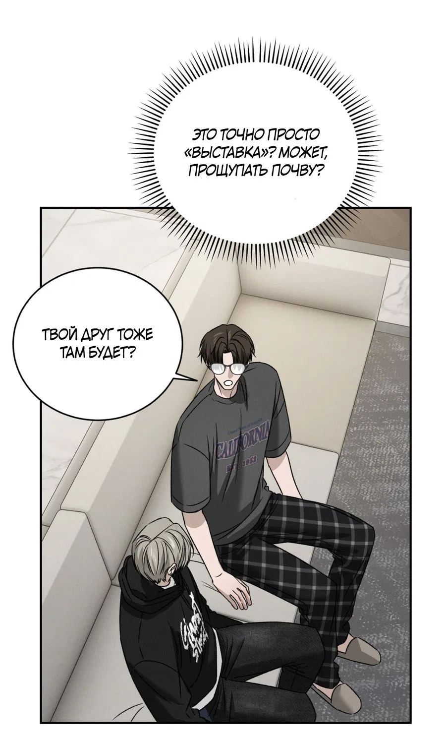 Манга Заслуживающие смерти - Глава 14 Страница 38