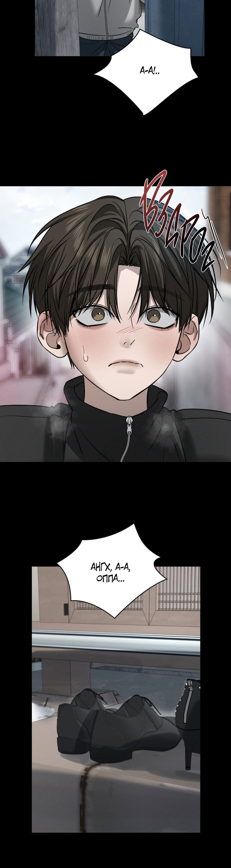 Манга Заслуживающие смерти - Глава 14 Страница 62