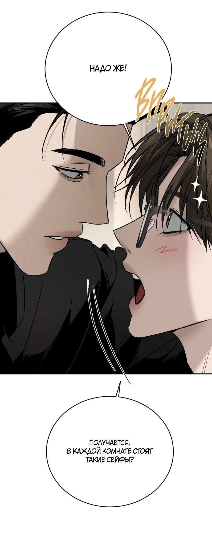 Манга Заслуживающие смерти - Глава 14 Страница 9