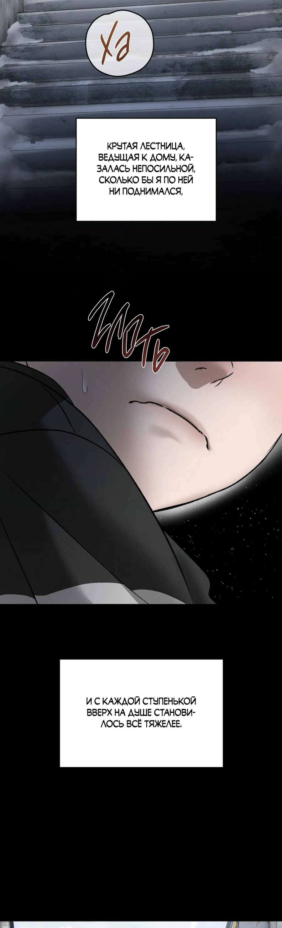 Манга Заслуживающие смерти - Глава 14 Страница 59