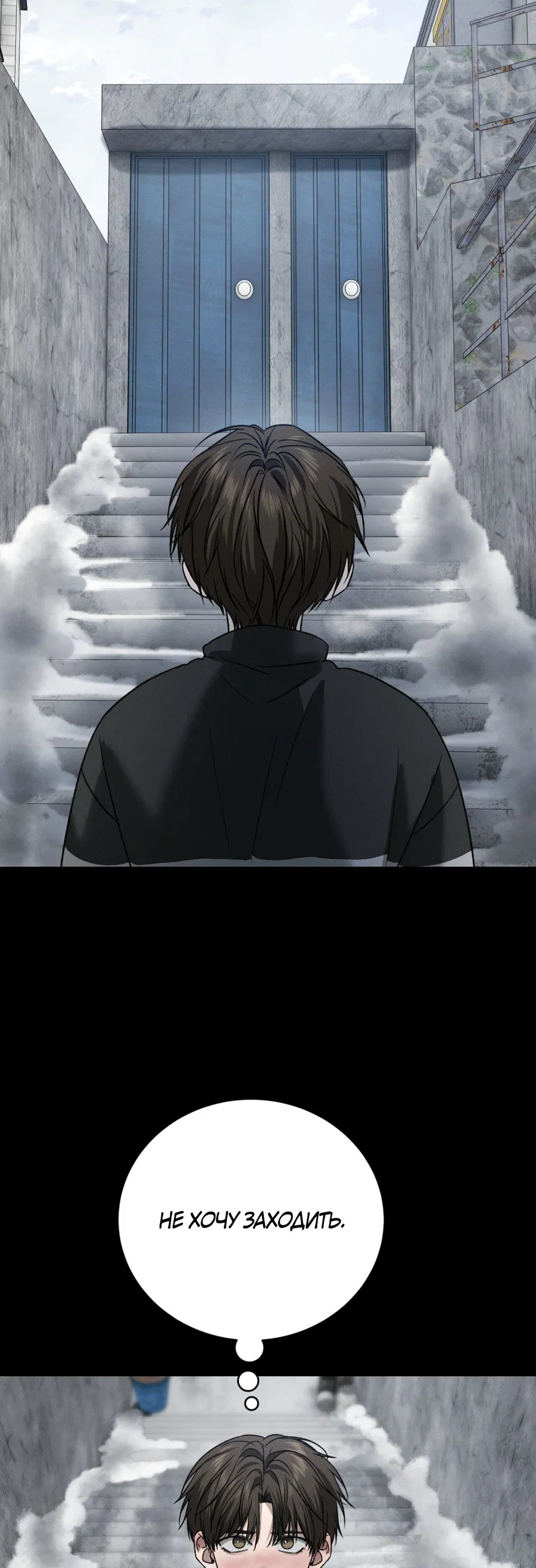 Манга Заслуживающие смерти - Глава 14 Страница 60