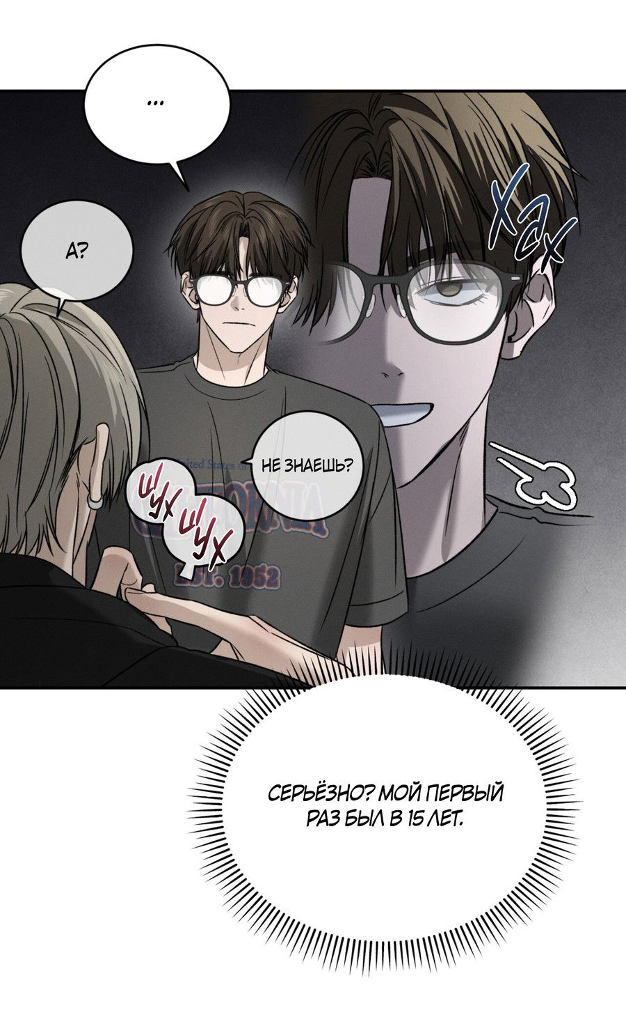 Манга Заслуживающие смерти - Глава 14 Страница 34