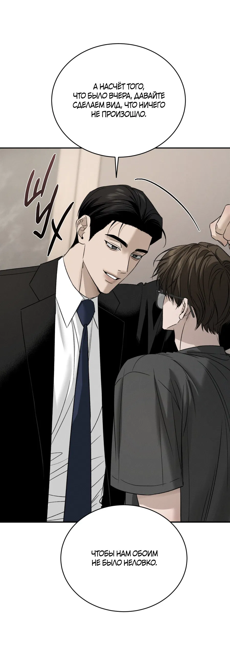 Манга Заслуживающие смерти - Глава 14 Страница 14