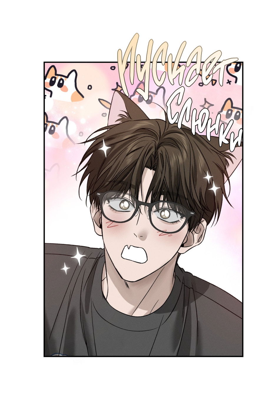 Манга Заслуживающие смерти - Глава 14 Страница 10