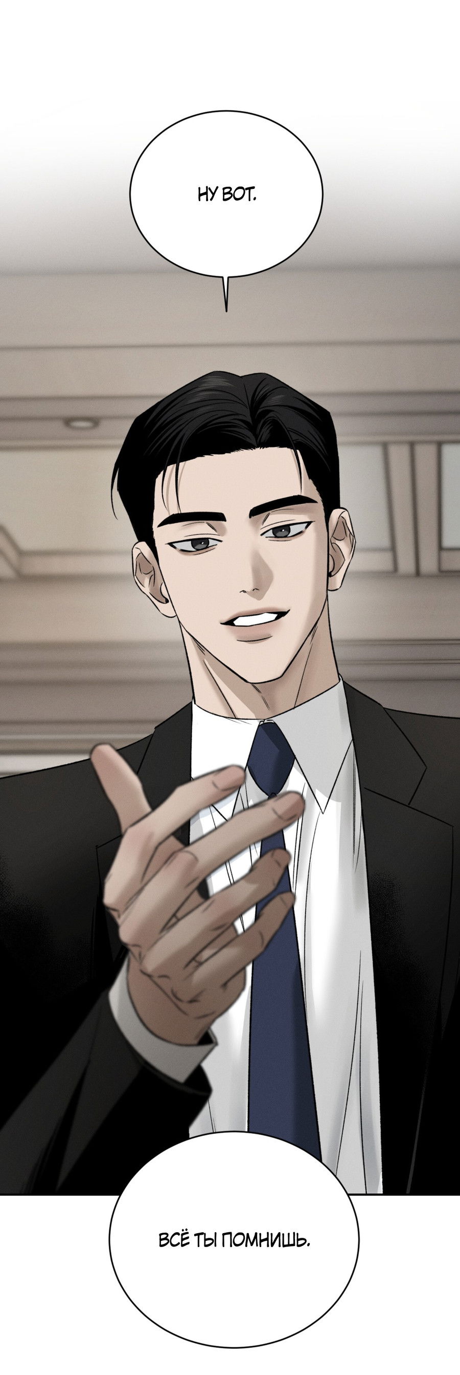 Манга Заслуживающие смерти - Глава 14 Страница 19