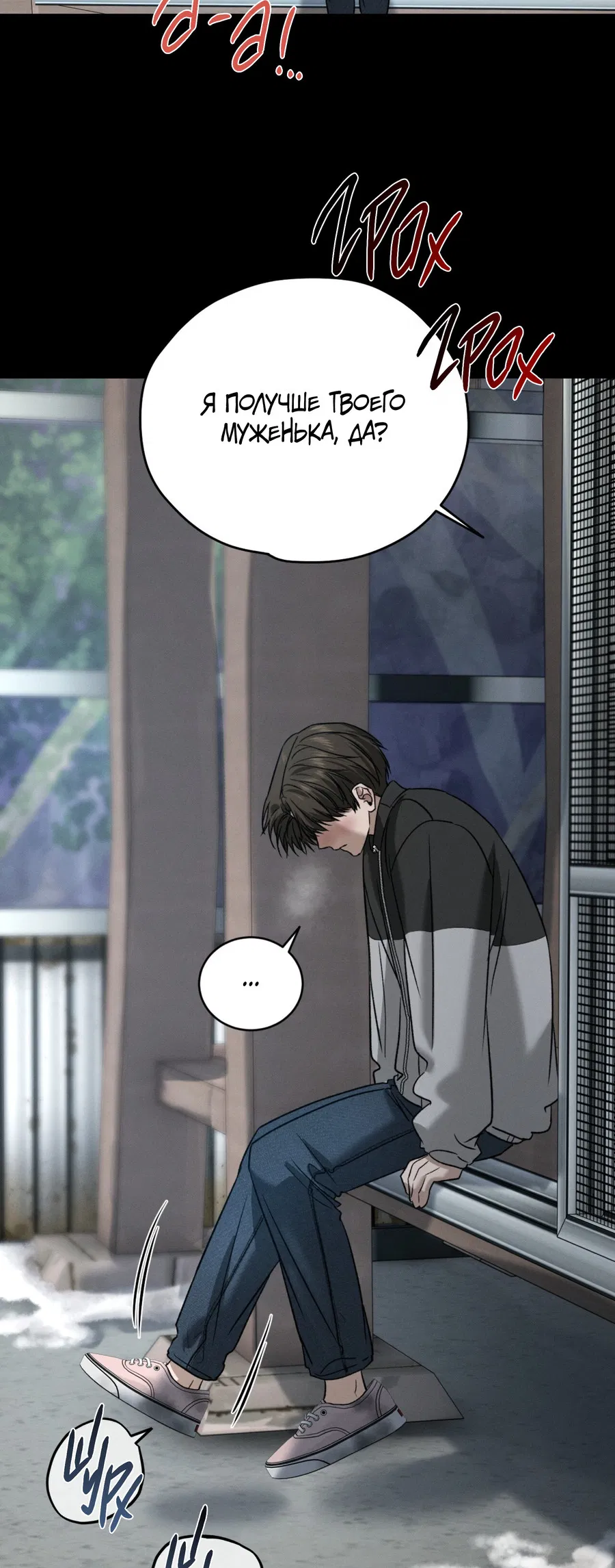 Манга Заслуживающие смерти - Глава 14 Страница 65