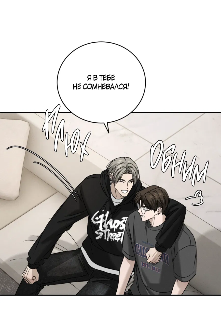 Манга Заслуживающие смерти - Глава 14 Страница 28