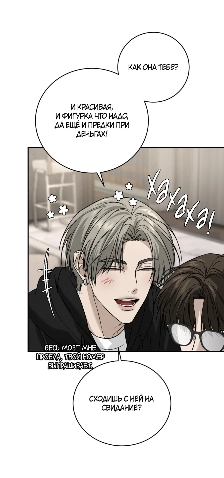 Манга Заслуживающие смерти - Глава 14 Страница 30