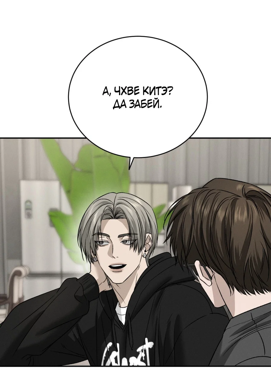 Манга Заслуживающие смерти - Глава 14 Страница 40