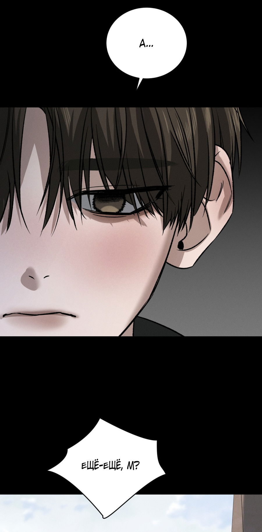 Манга Заслуживающие смерти - Глава 14 Страница 63