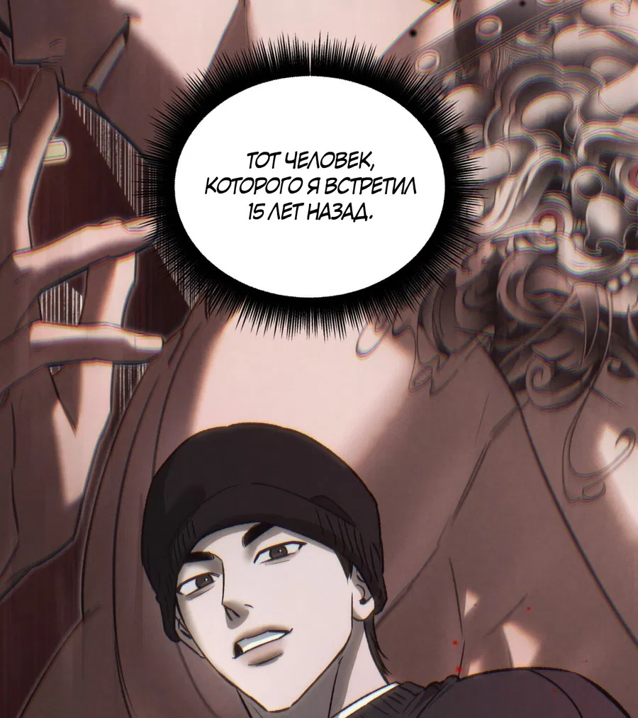 Манга Заслуживающие смерти - Глава 14 Страница 51