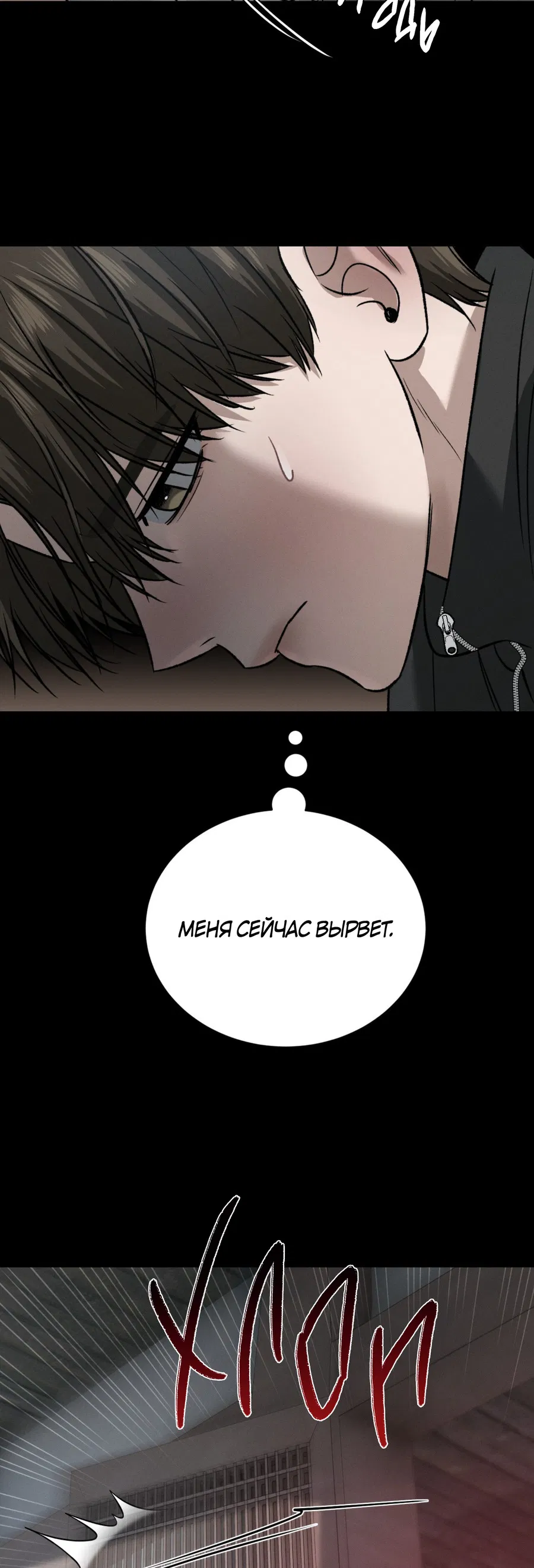 Манга Заслуживающие смерти - Глава 14 Страница 67