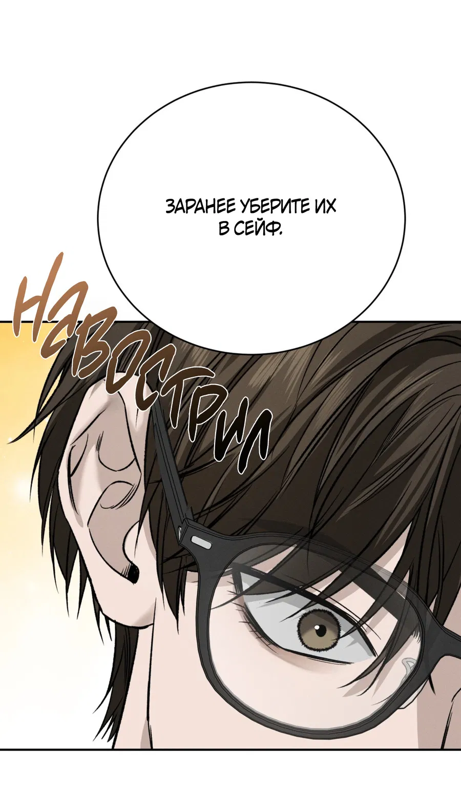 Манга Заслуживающие смерти - Глава 14 Страница 4