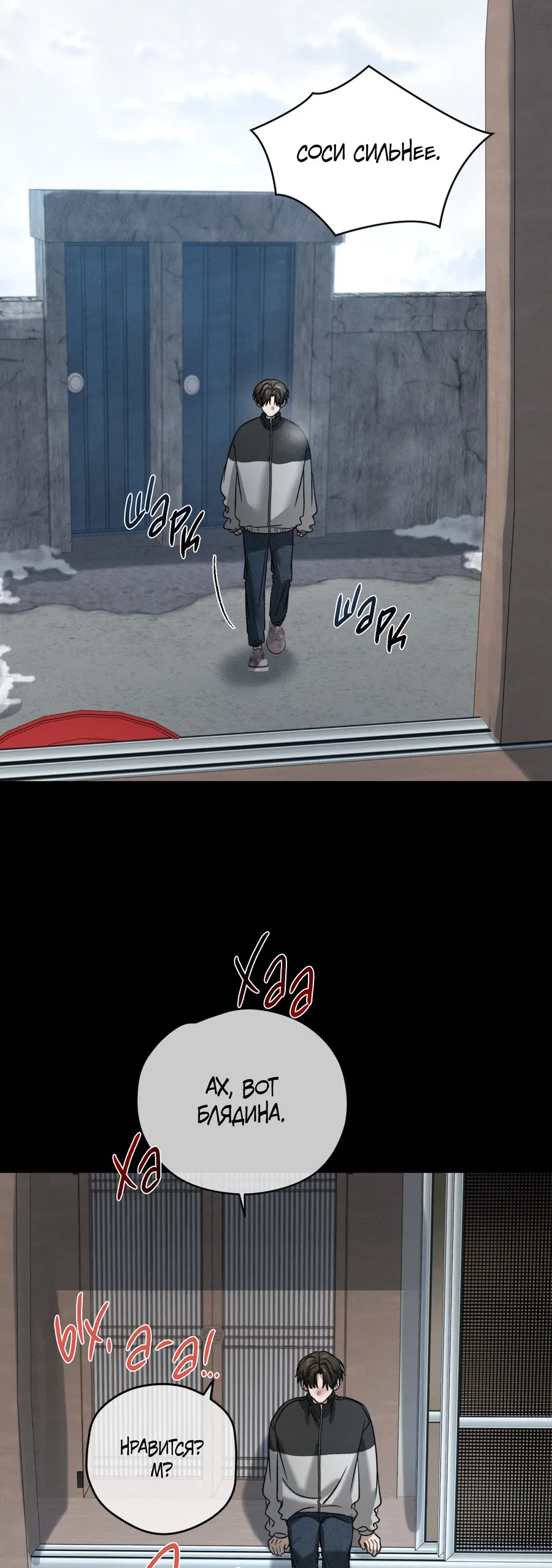 Манга Заслуживающие смерти - Глава 14 Страница 64