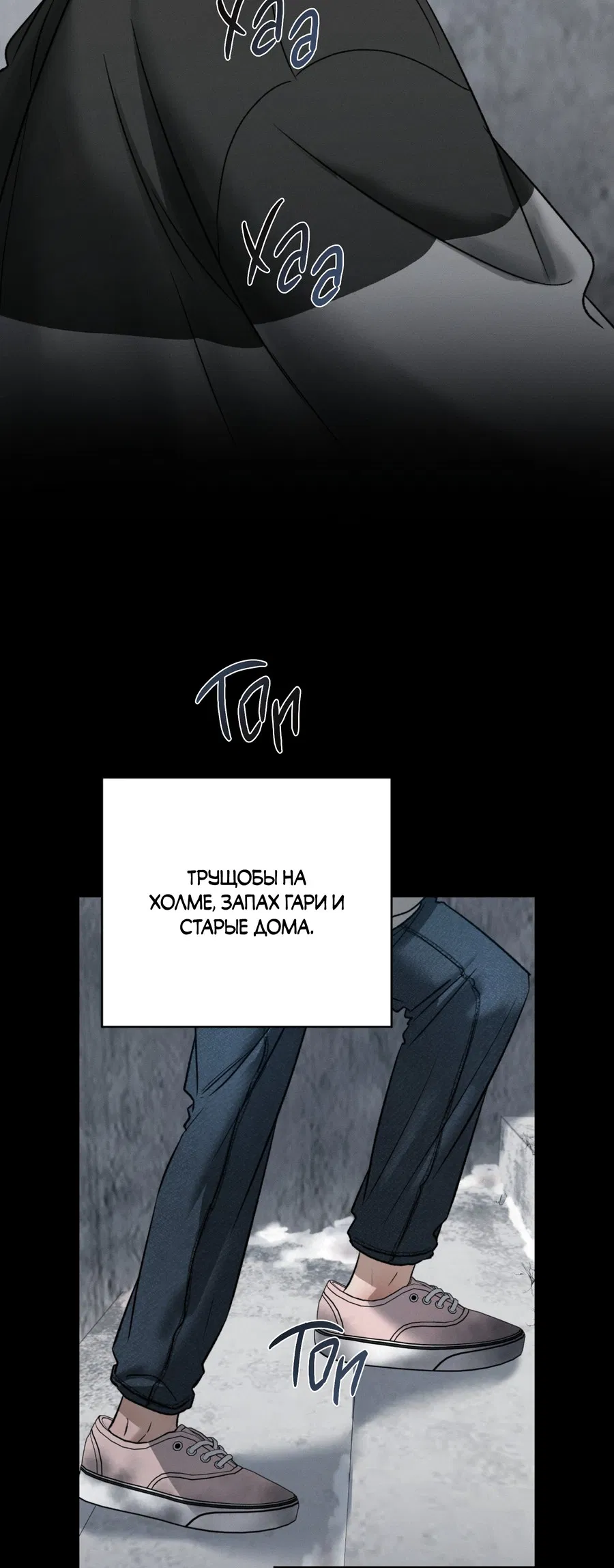 Манга Заслуживающие смерти - Глава 14 Страница 55