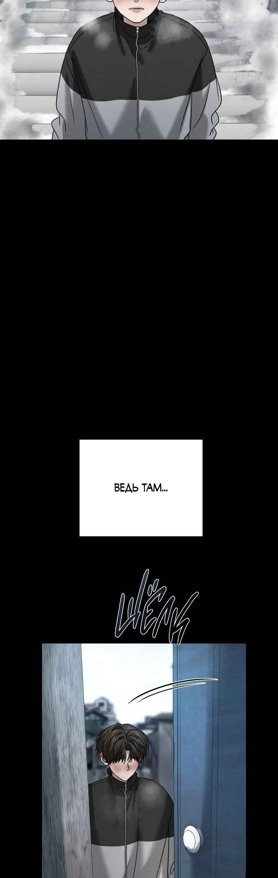 Манга Заслуживающие смерти - Глава 14 Страница 61