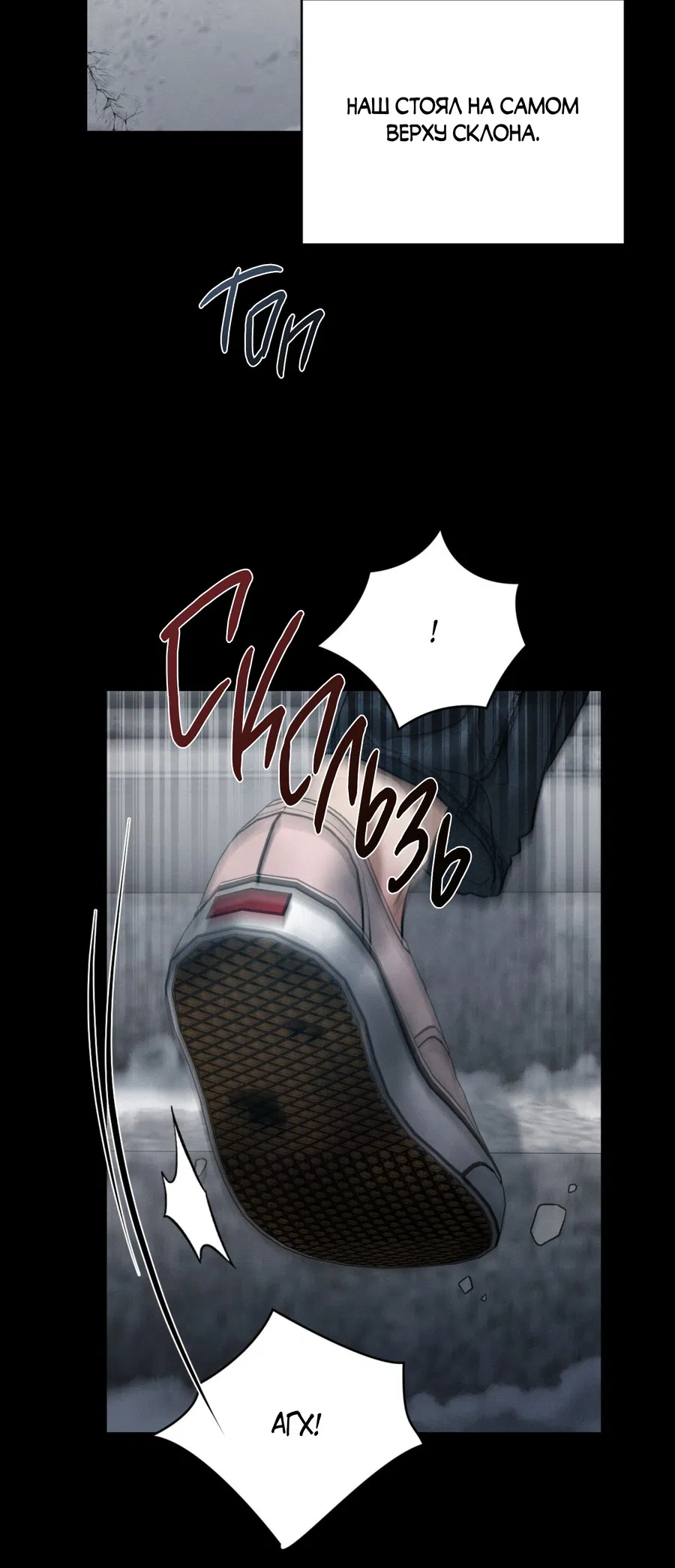 Манга Заслуживающие смерти - Глава 14 Страница 56