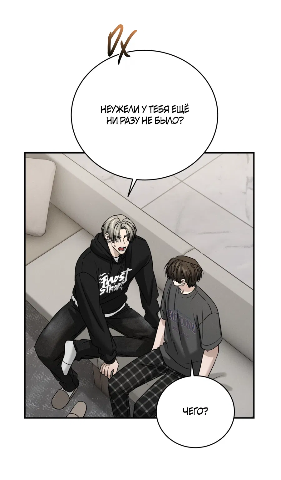 Манга Заслуживающие смерти - Глава 14 Страница 32