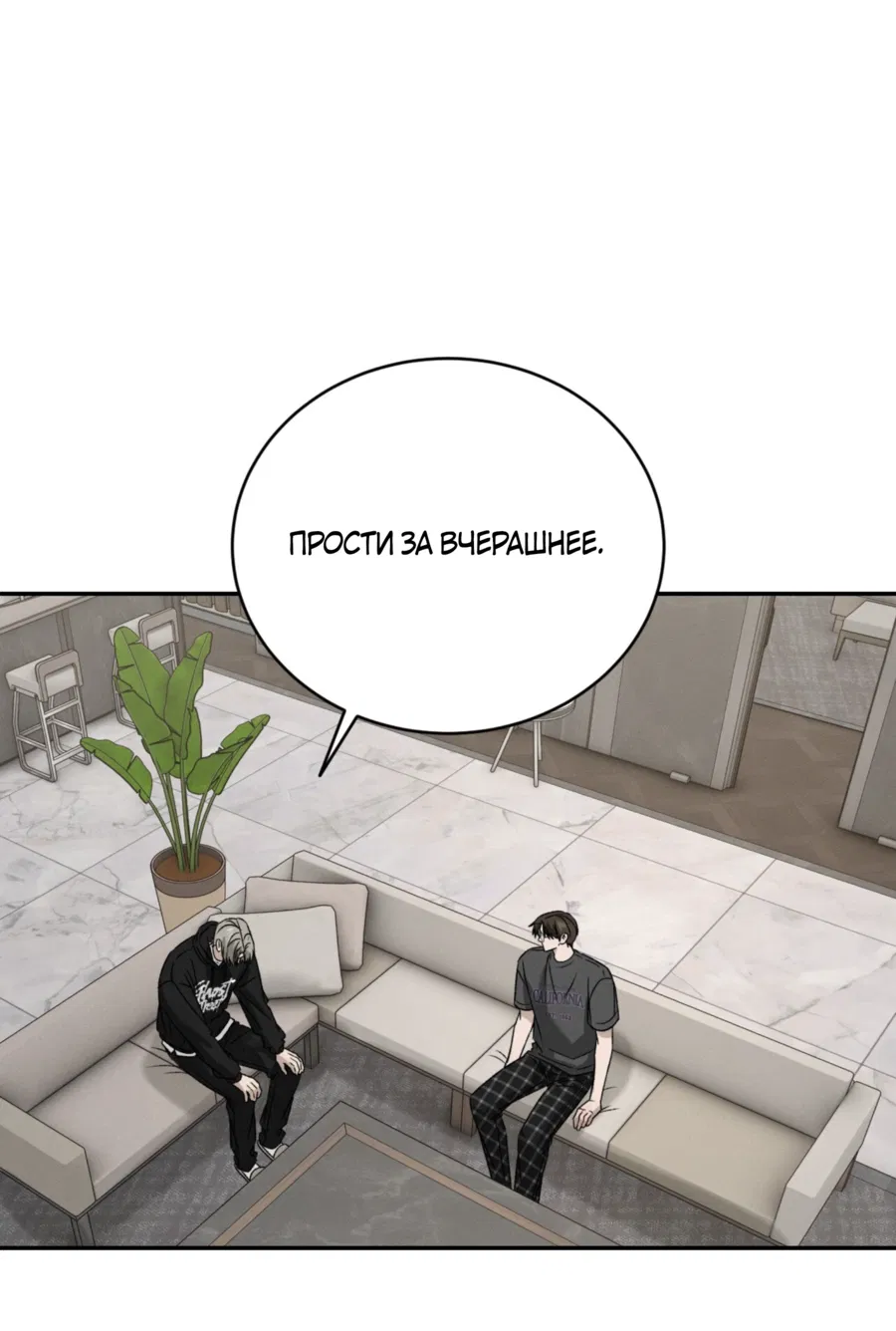 Манга Заслуживающие смерти - Глава 14 Страница 25