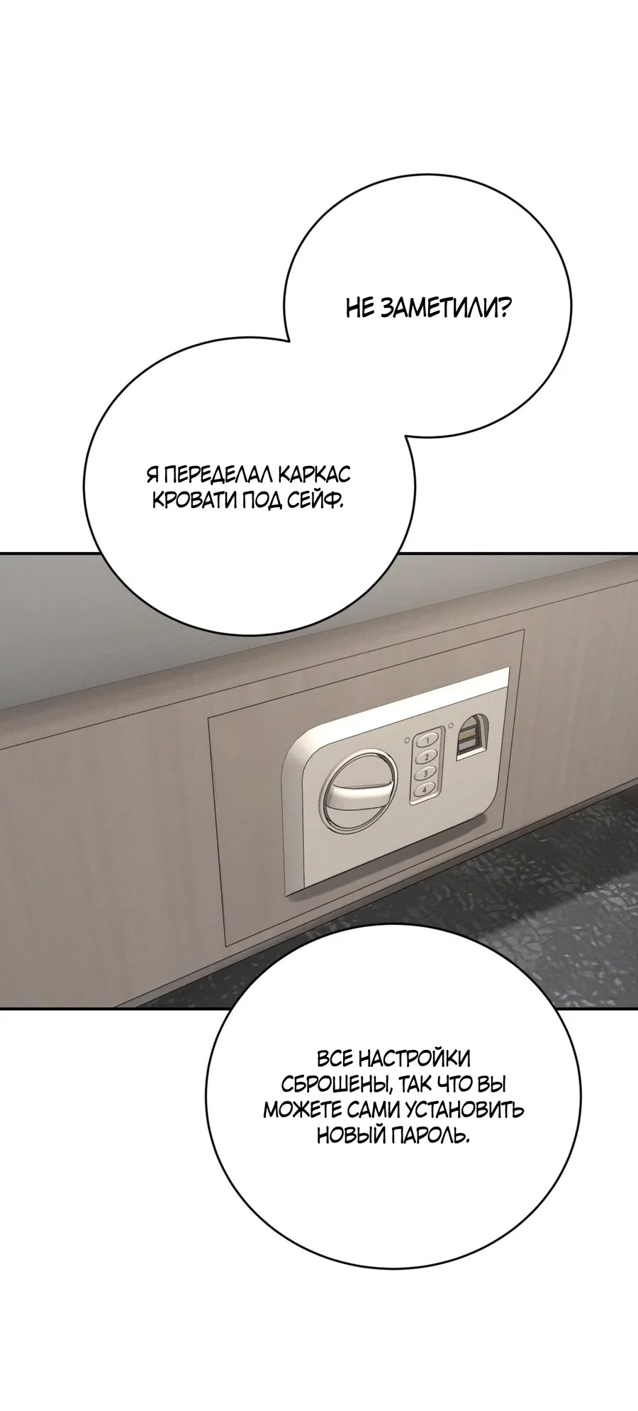 Манга Заслуживающие смерти - Глава 14 Страница 8