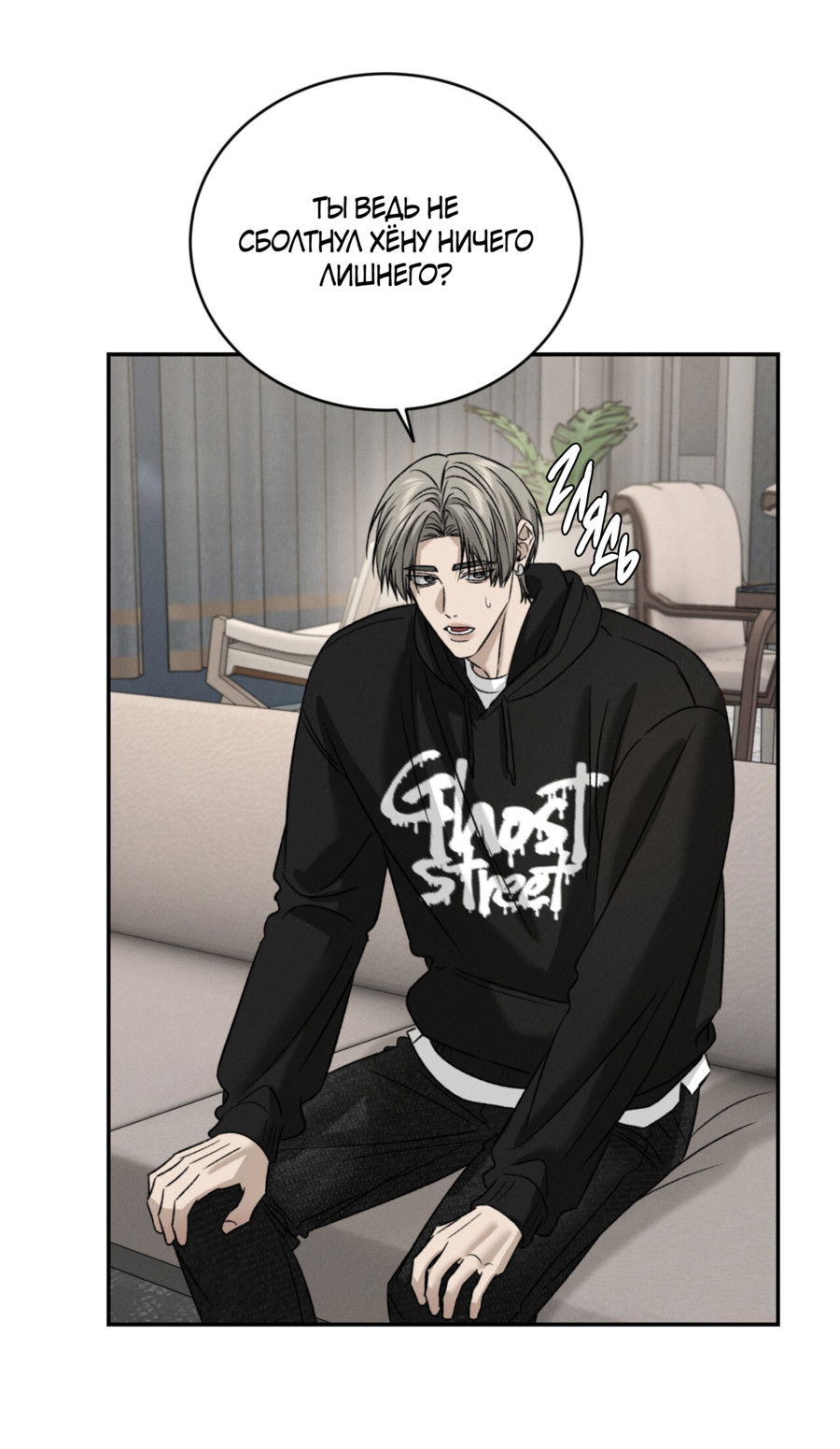 Манга Заслуживающие смерти - Глава 14 Страница 26