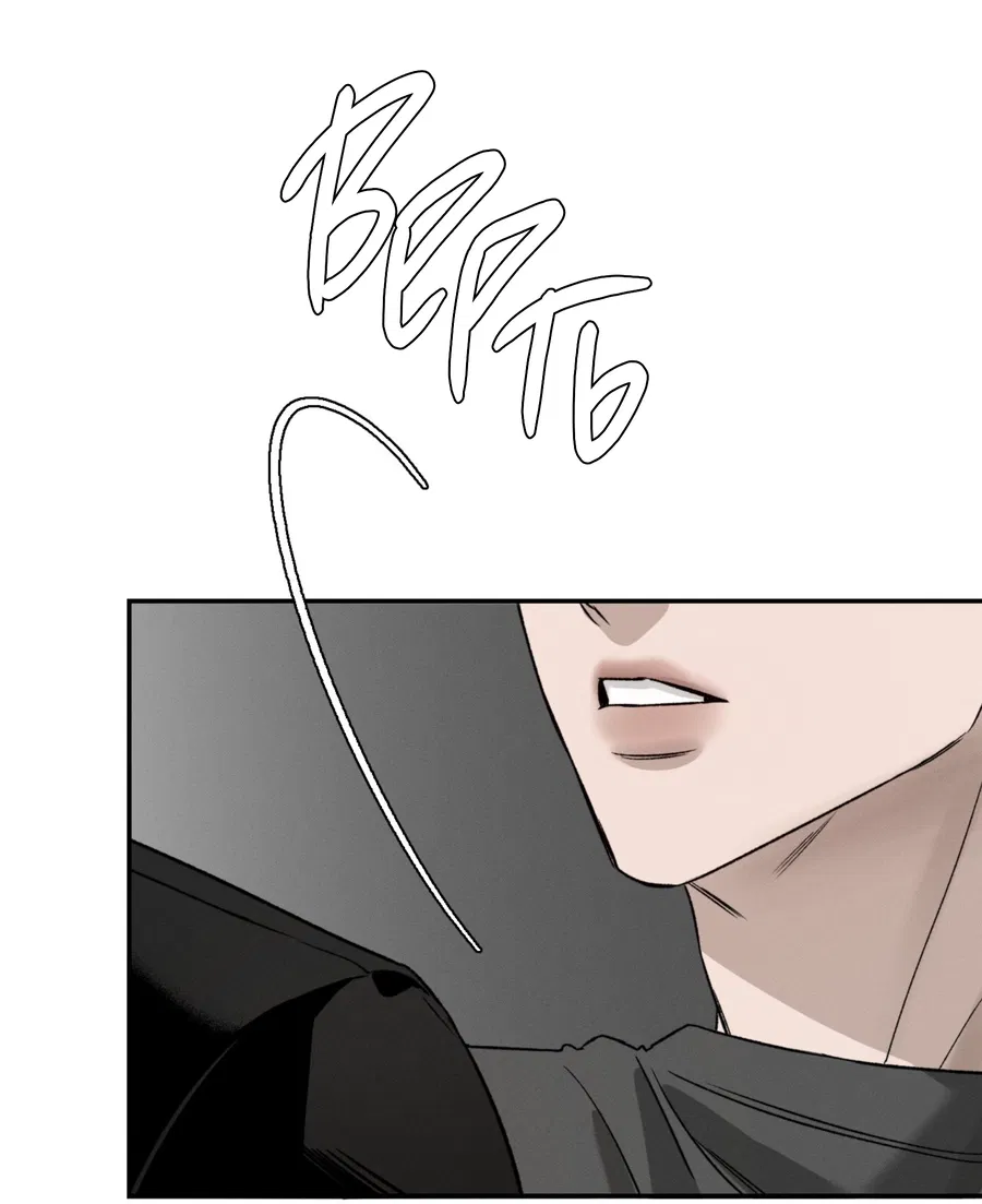 Манга Заслуживающие смерти - Глава 14 Страница 5