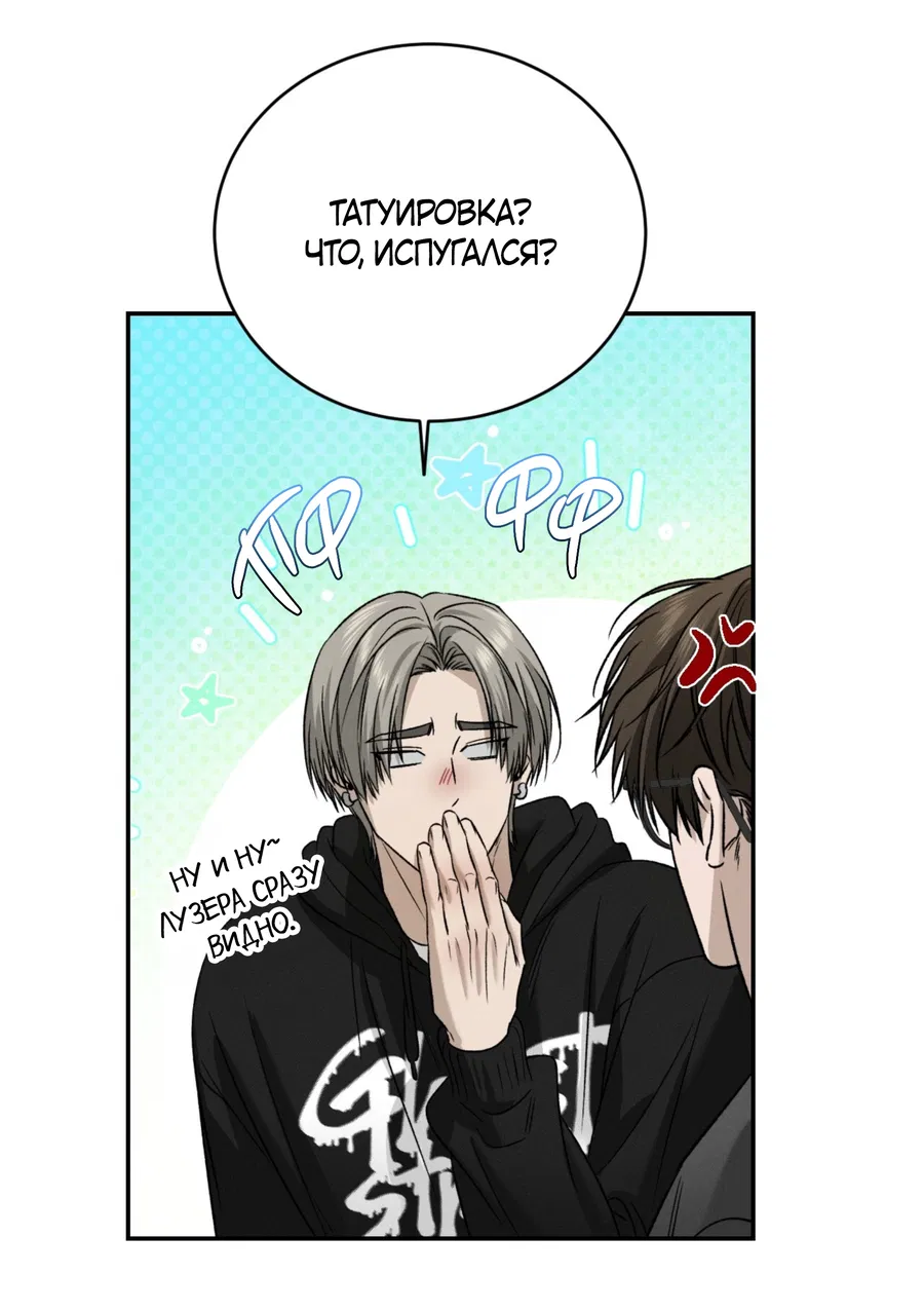 Манга Заслуживающие смерти - Глава 14 Страница 48