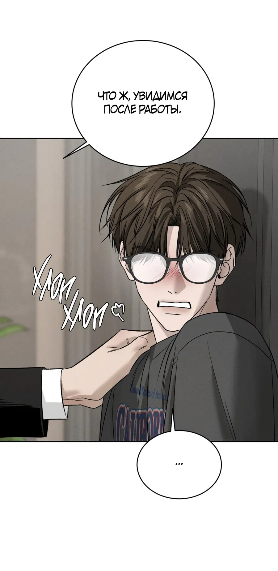 Манга Заслуживающие смерти - Глава 14 Страница 21