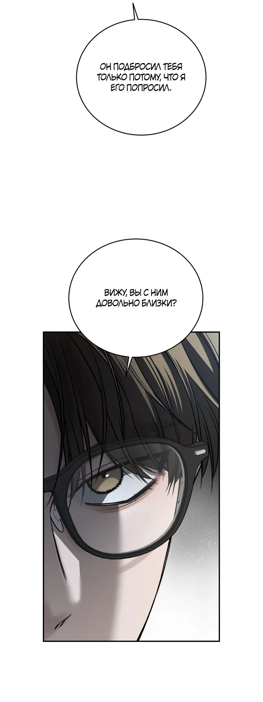 Манга Заслуживающие смерти - Глава 14 Страница 41