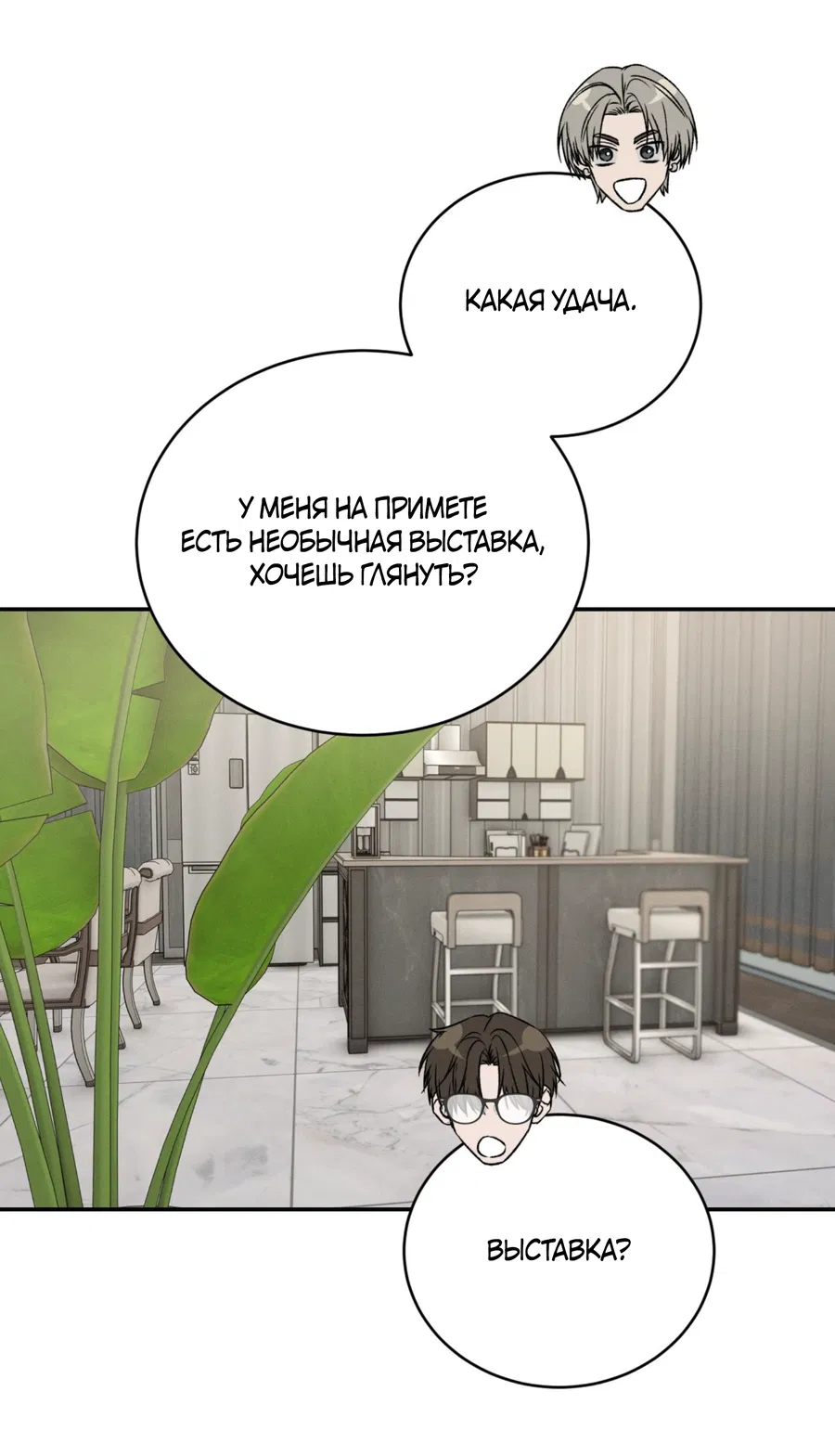 Манга Заслуживающие смерти - Глава 14 Страница 37