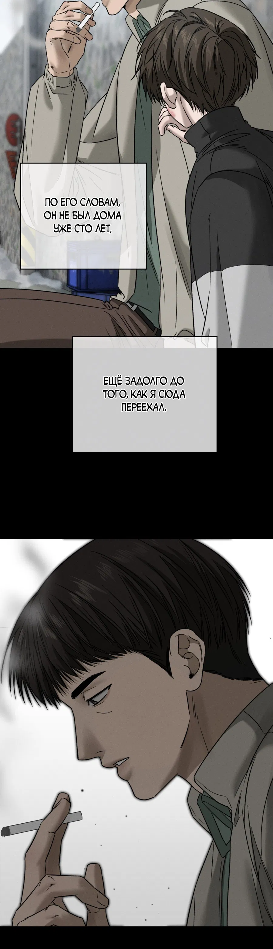 Манга Заслуживающие смерти - Глава 15 Страница 45