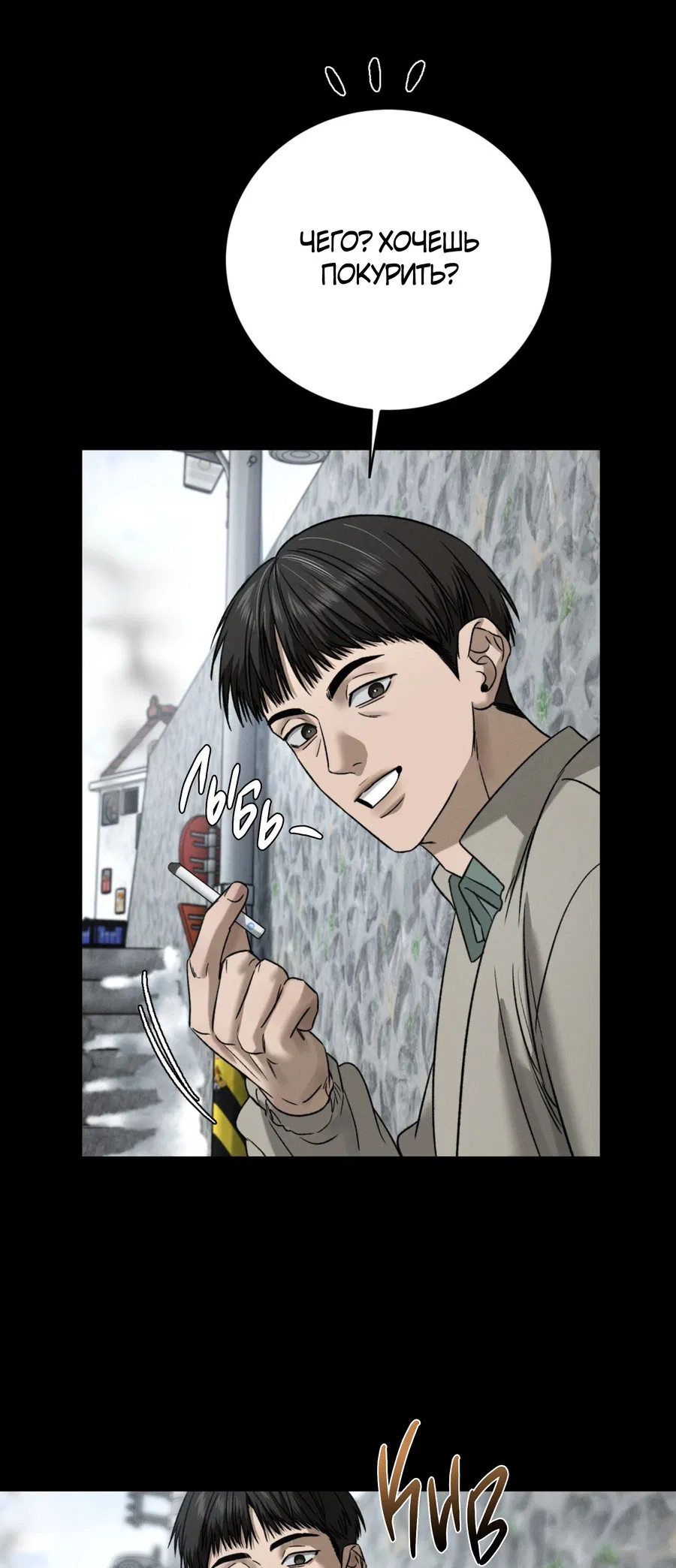 Манга Заслуживающие смерти - Глава 15 Страница 33