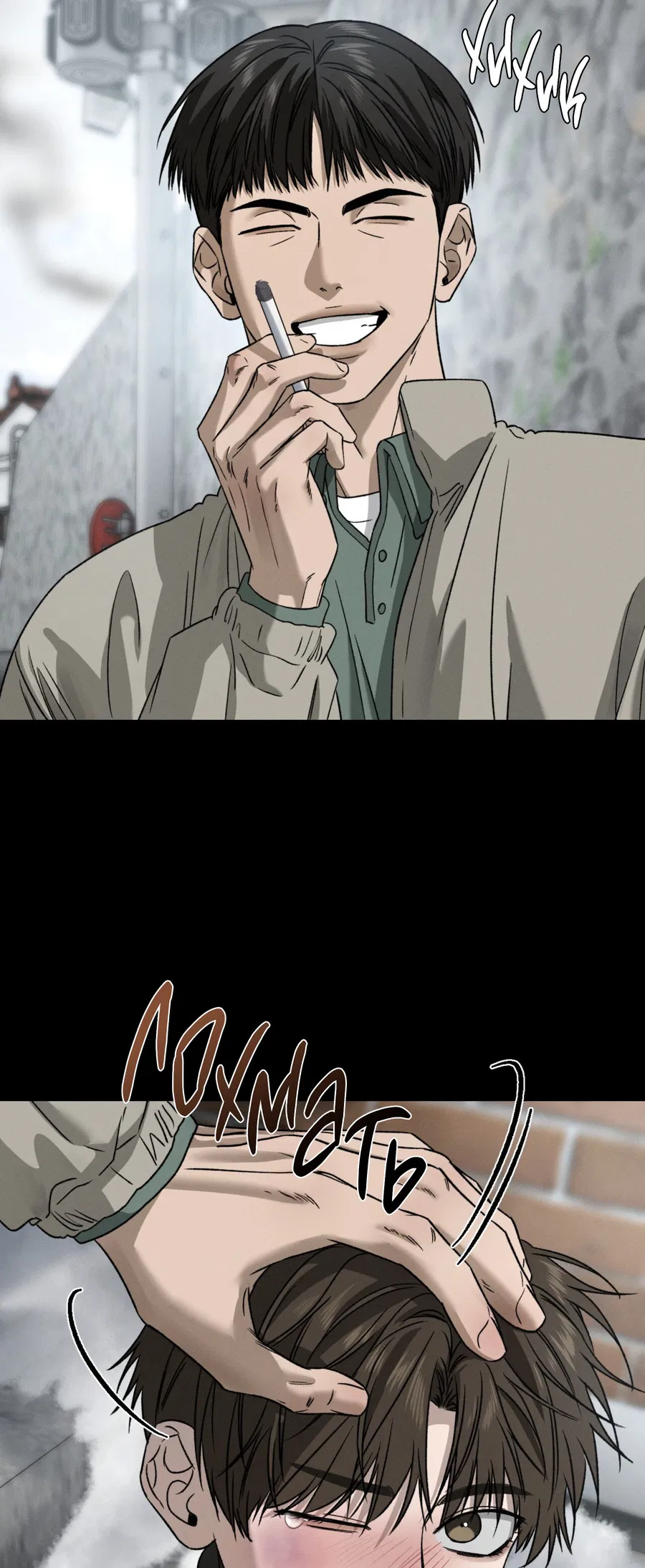 Манга Заслуживающие смерти - Глава 15 Страница 37