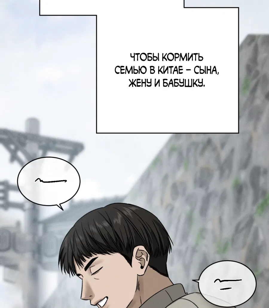 Манга Заслуживающие смерти - Глава 15 Страница 44