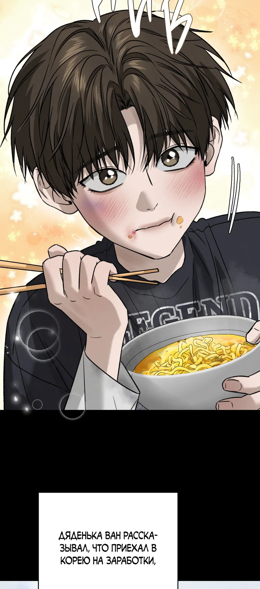 Манга Заслуживающие смерти - Глава 15 Страница 43