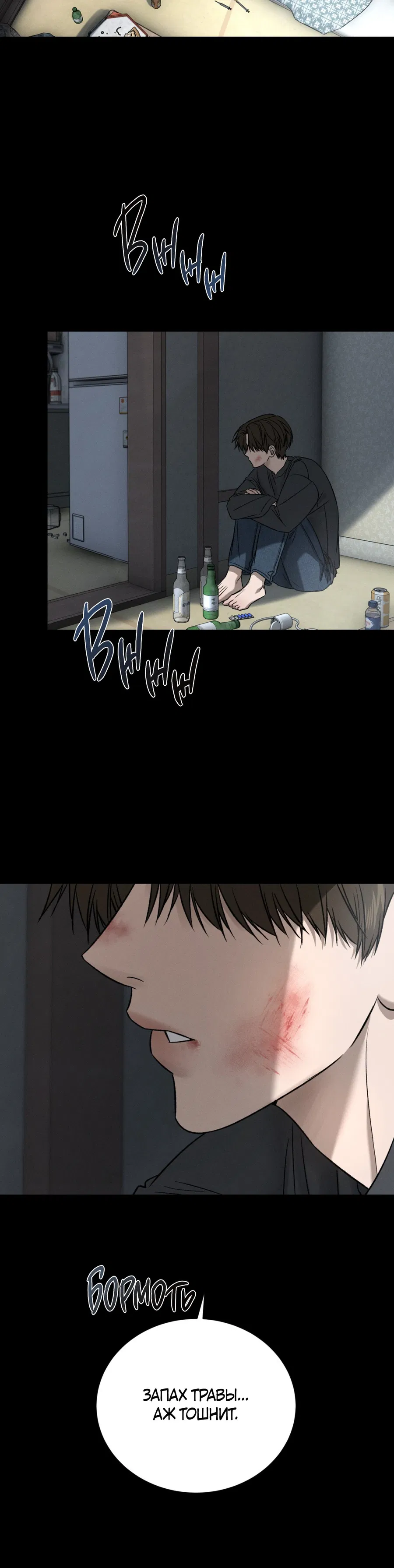 Манга Заслуживающие смерти - Глава 15 Страница 19