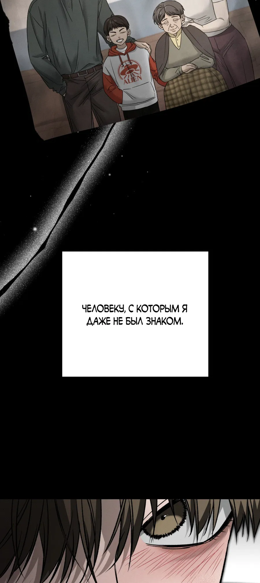 Манга Заслуживающие смерти - Глава 15 Страница 47
