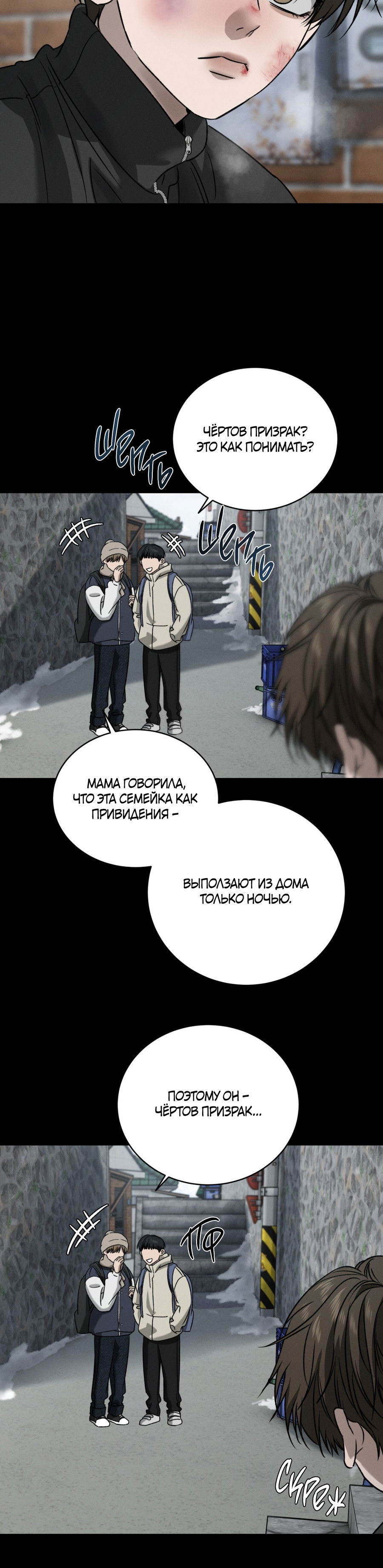 Манга Заслуживающие смерти - Глава 15 Страница 25