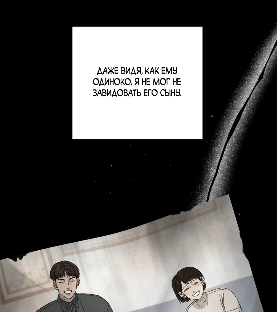Манга Заслуживающие смерти - Глава 15 Страница 46