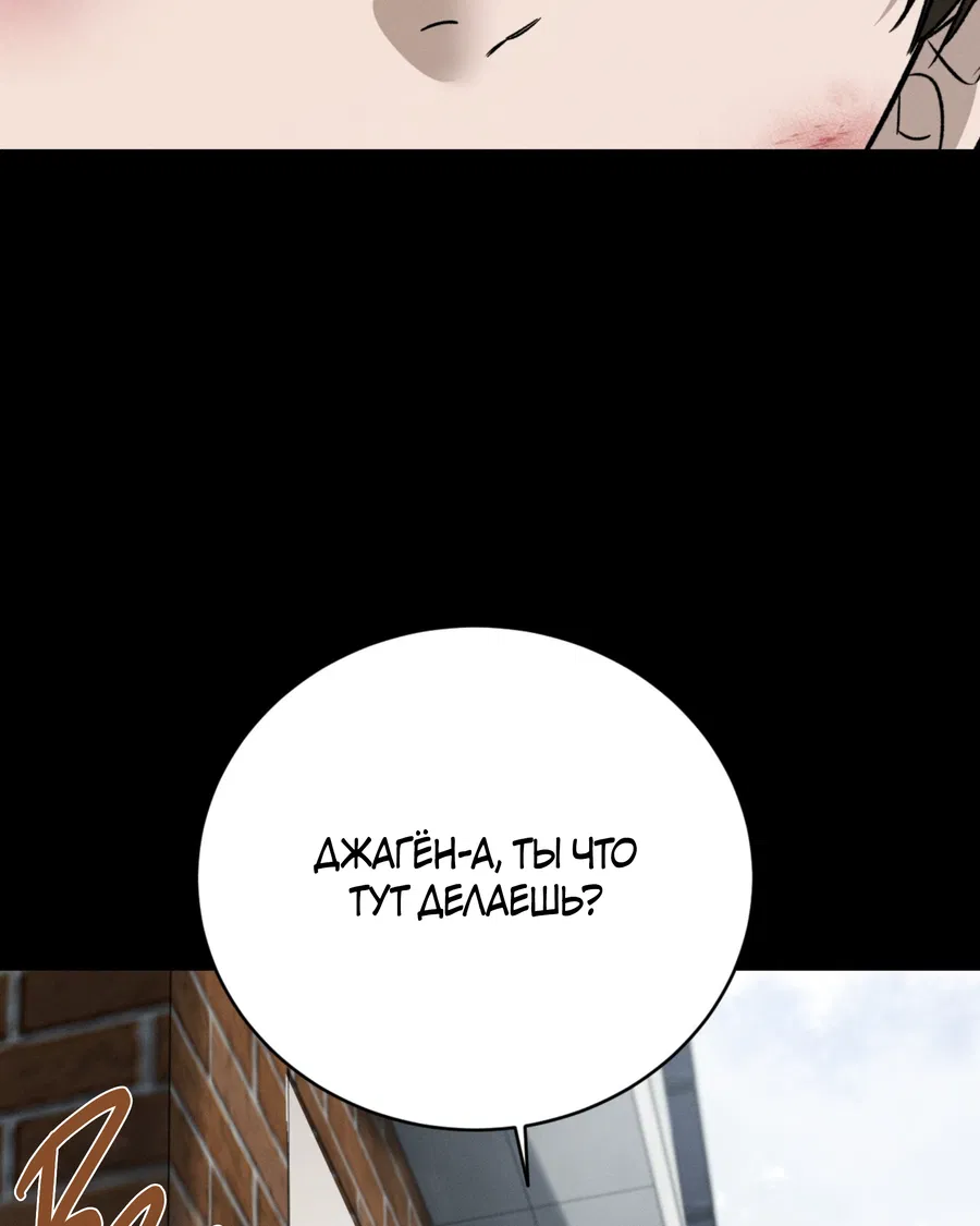 Манга Заслуживающие смерти - Глава 15 Страница 29