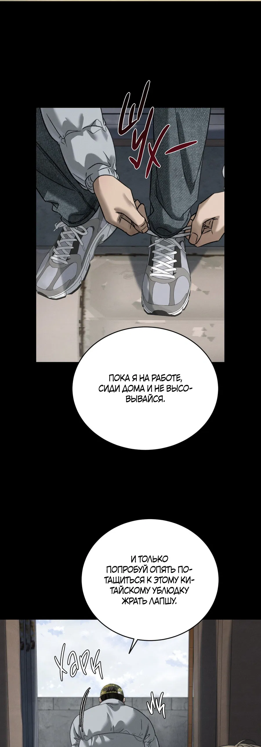 Манга Заслуживающие смерти - Глава 15 Страница 15