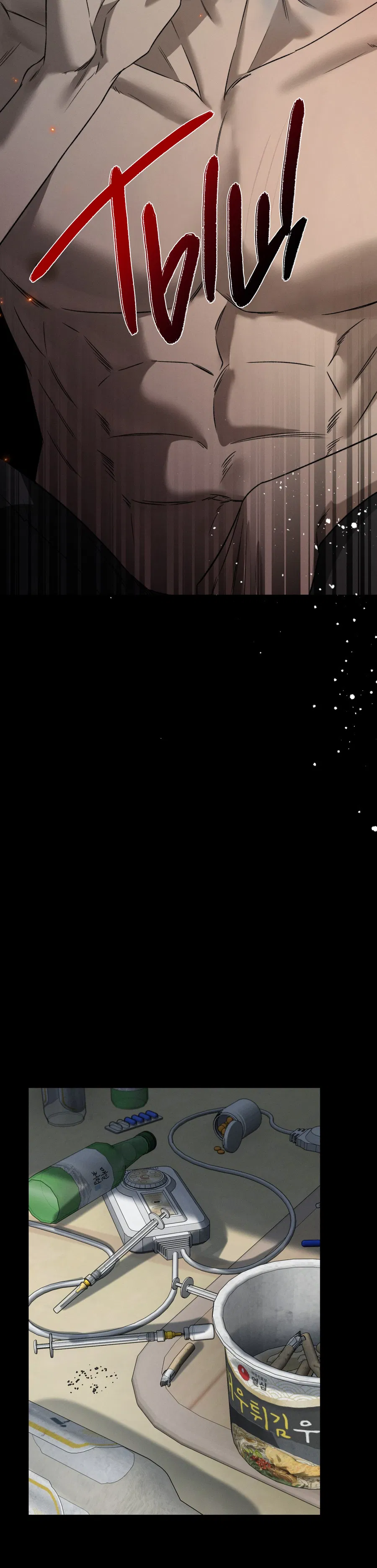 Манга Заслуживающие смерти - Глава 15 Страница 13