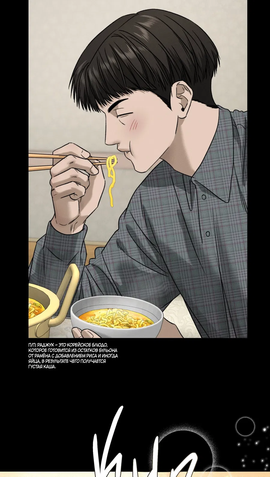 Манга Заслуживающие смерти - Глава 15 Страница 42