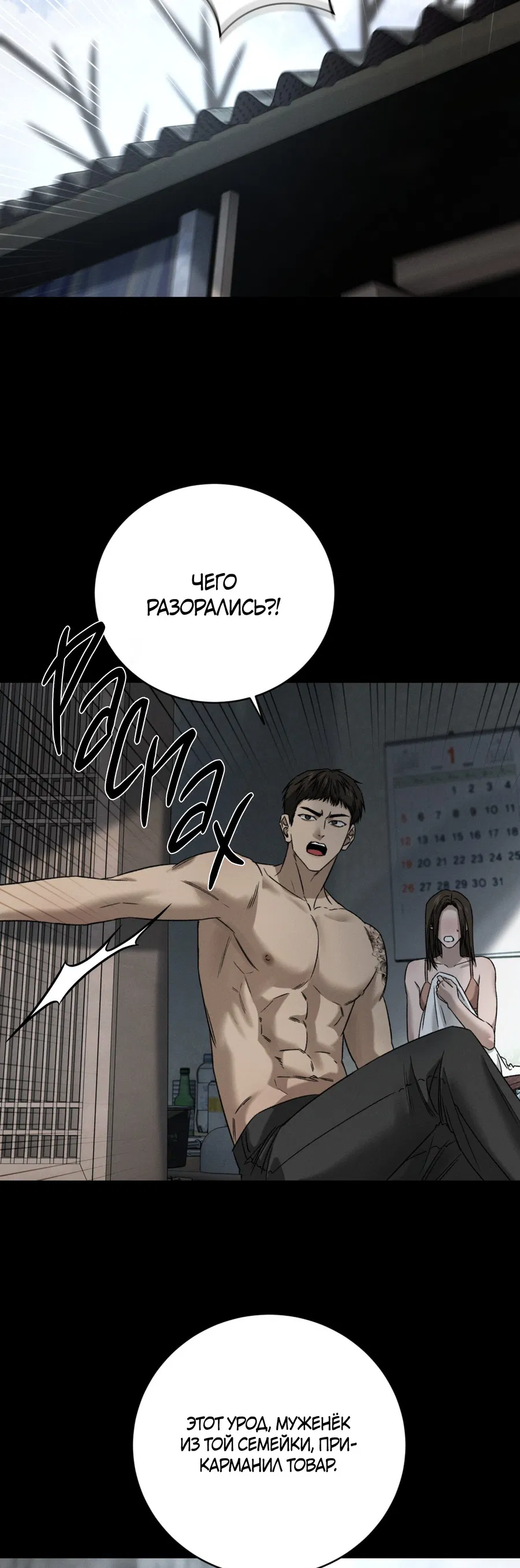 Манга Заслуживающие смерти - Глава 15 Страница 49