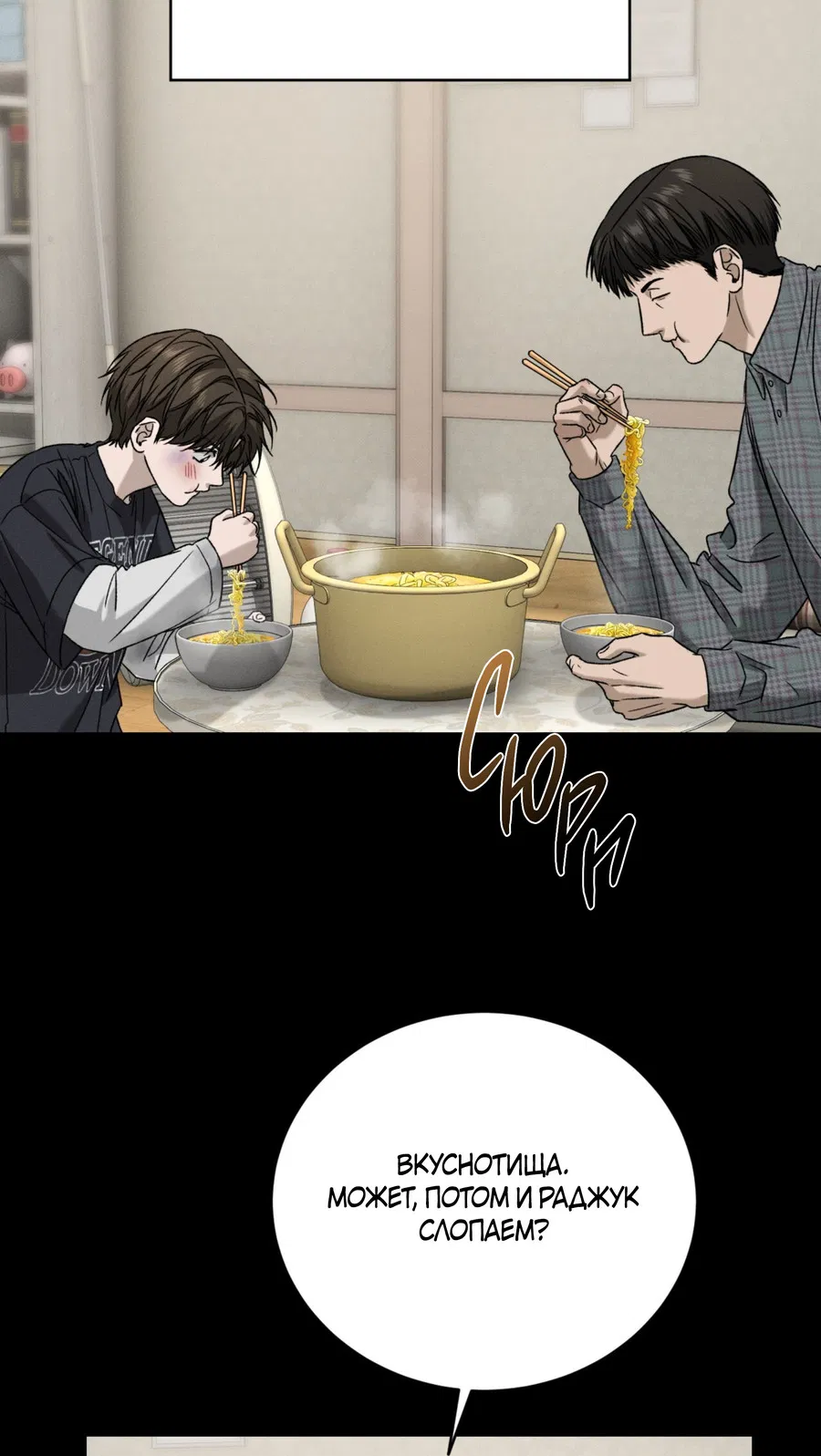 Манга Заслуживающие смерти - Глава 15 Страница 41