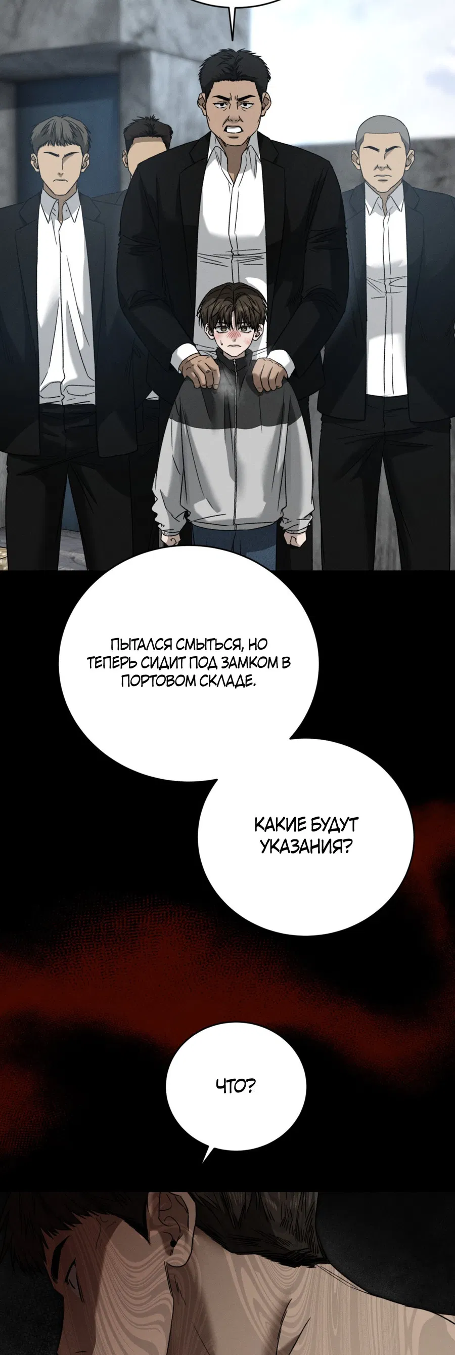 Манга Заслуживающие смерти - Глава 15 Страница 50