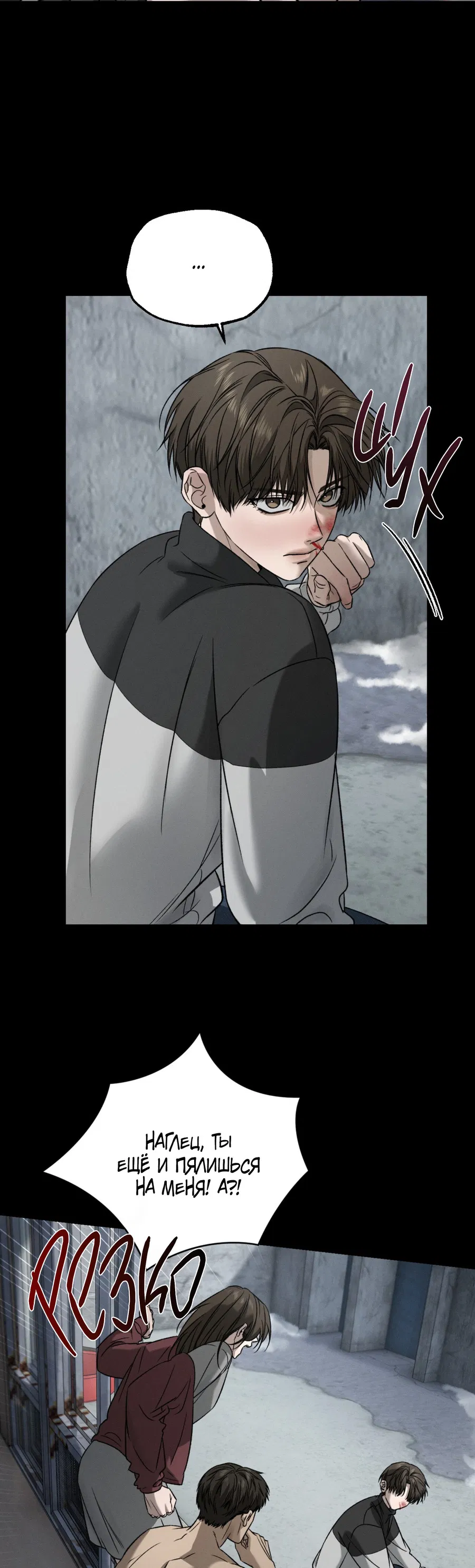 Манга Заслуживающие смерти - Глава 15 Страница 10