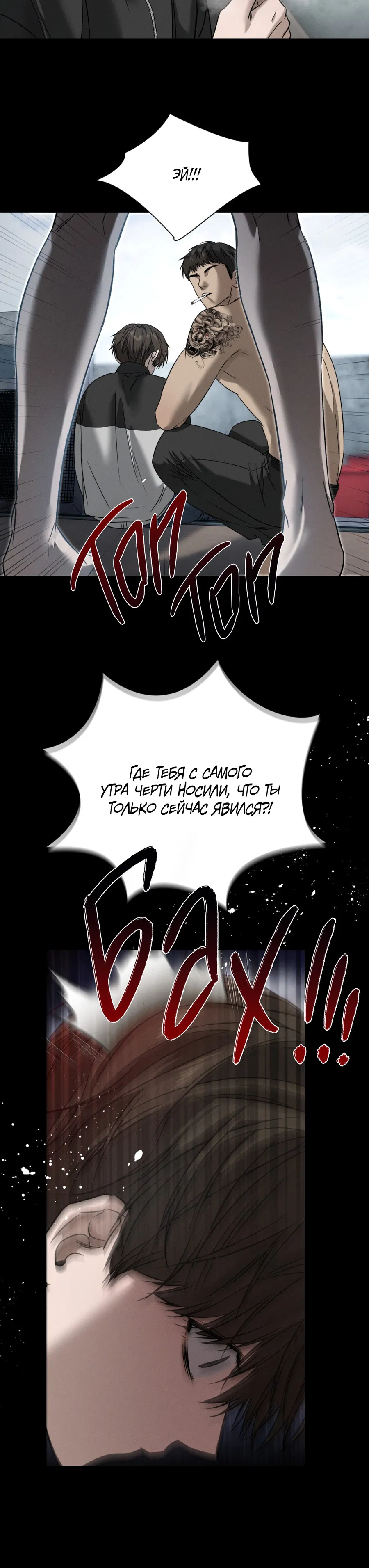 Манга Заслуживающие смерти - Глава 15 Страница 6