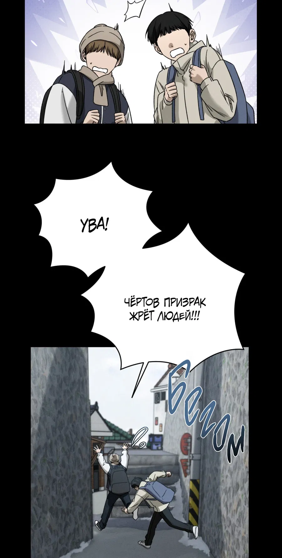 Манга Заслуживающие смерти - Глава 15 Страница 27